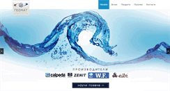 Desktop Screenshot of geomat-bg.com